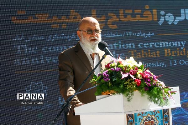 هفتمین سالروز افتتاح پل طبیعت