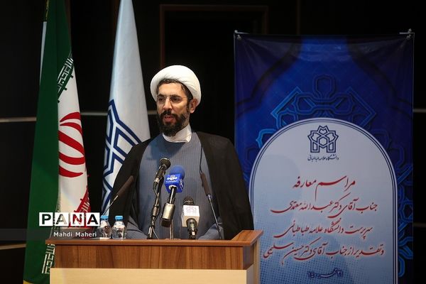 تودیع و معارفه رئیس دانشگاه علامه طباطبائی