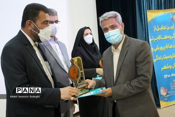 تجلیل از سرگروه‌های برتر فعالیت‌های پرورشی و درس تفکر و سبک زندگی استان بوشهر