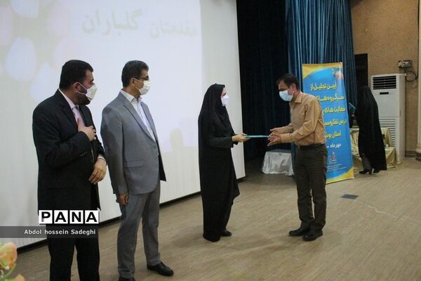 تجلیل از سرگروه‌های برتر فعالیت‌های پرورشی و درس تفکر و سبک زندگی استان بوشهر