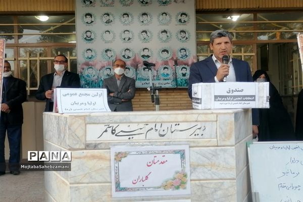 مراسم انتخابات انجمن اولیا و مربیان دبیرستان امام خمینی (ره) کاشمر