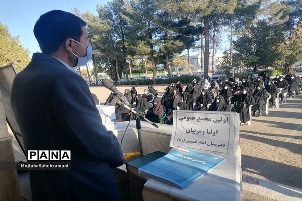 مراسم انتخابات انجمن اولیا و مربیان دبیرستان امام خمینی (ره) کاشمر