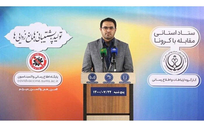 بستری ۱۷۰ بیمار مبتلا به کرونا ویروس با وضعیت وخیم در بیمارستان‌های استان فارس