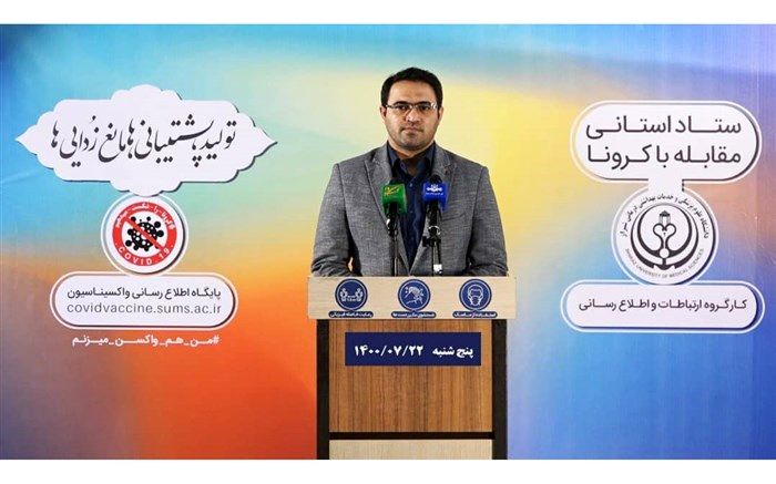 بستری ۱۷۰ بیمار مبتلا به کرونا ویروس با وضعیت وخیم در بیمارستان‌های استان فارس