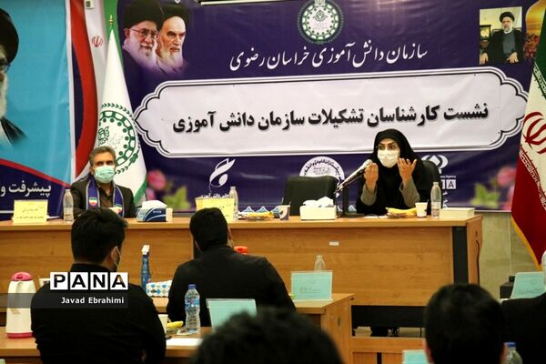 نشست گروه دوم کارشناسان سازمان دانش آموزی خراسان رضوی