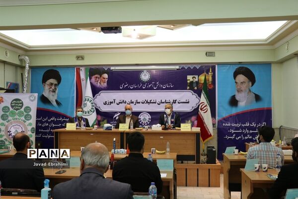 نشست گروه دوم کارشناسان سازمان دانش آموزی خراسان رضوی
