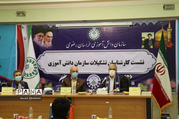نشست گروه دوم کارشناسان سازمان دانش آموزی خراسان رضوی