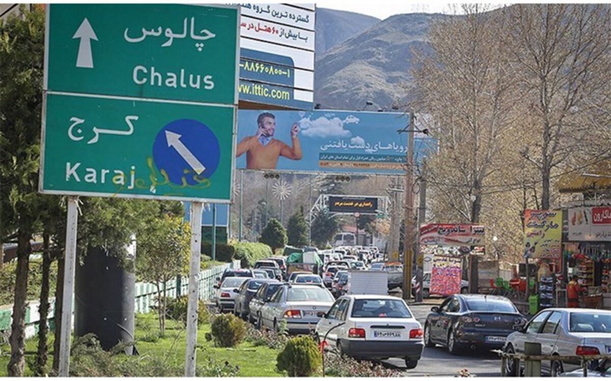ترافیک روان در جاده‌های شمال کشور