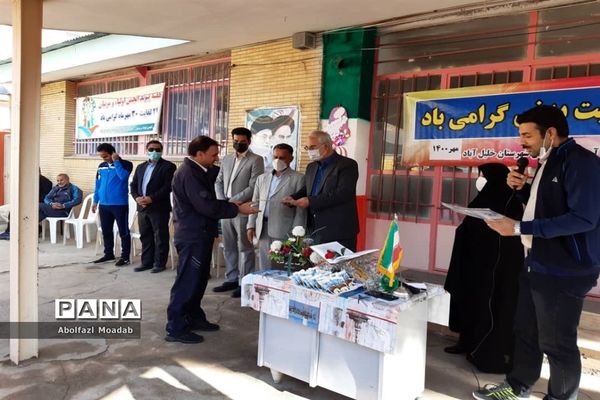 نواخته شدن زنگ تربیت بدنی در خلیل آباد