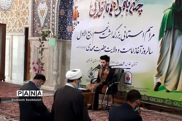 مراسم استانی بزرگداشت نهم ربیع الاول سالروز آغاز امامت و ولایت حضرت مهدی (عج) در اهواز