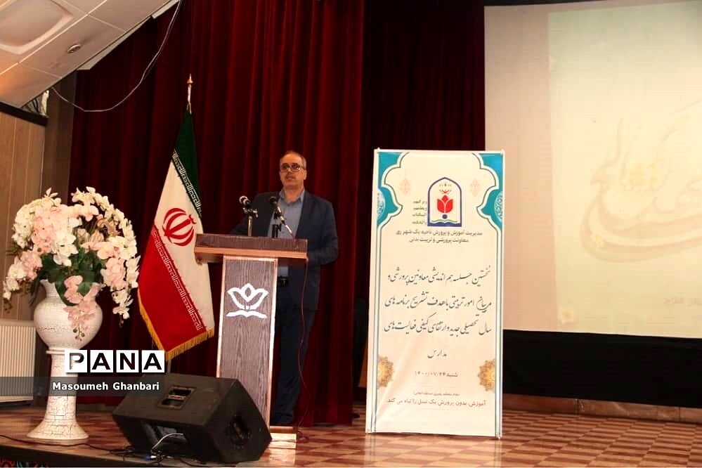 برگزاری نخستین جلسه هم‌اندیشی امور پرورشی در ناحیه یک ری