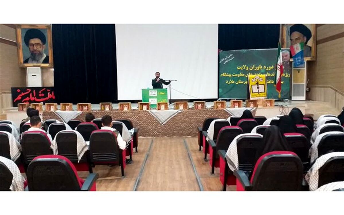 برگزاری کارگاه آموزشی طرح یاوران ولایت در آموزش و پرورش ملارد