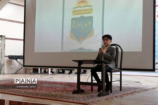 آیین اختتامیه جشنواره استعدادیابی افق طلایی