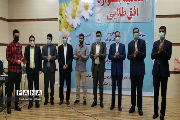 آیین اختتامیه جشنواره استعدادیابی افق طلایی