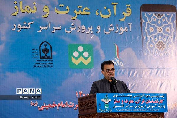 چهارمین دوره آموزشی توانمندسازی کارشناسان قرآن، عترت و نماز