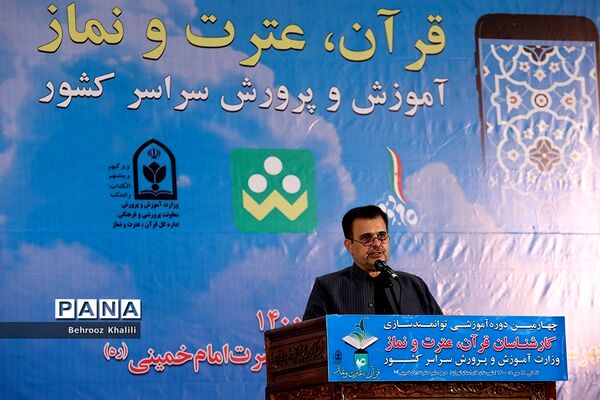 چهارمین دوره آموزشی توانمندسازی کارشناسان قرآن، عترت و نماز