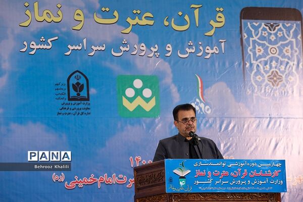 چهارمین دوره آموزشی توانمندسازی کارشناسان قرآن، عترت و نماز