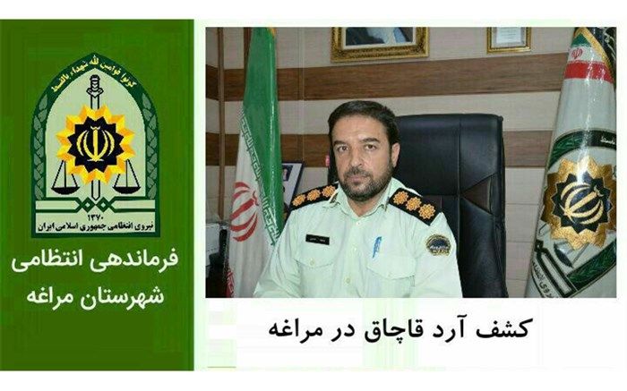 کشف ۲۶ تُن آرد قاچاق در مراغه