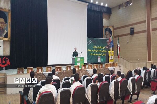 برگزاری کارگاه آموزشی طرح یاوران ولایت