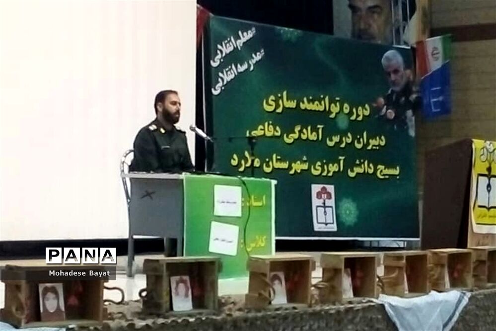 برگزاری کارگاه آموزشی طرح یاوران ولایت