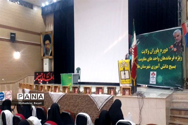 برگزاری کارگاه آموزشی طرح یاوران ولایت