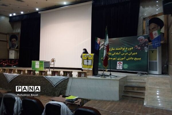 برگزاری کارگاه آموزشی طرح یاوران ولایت