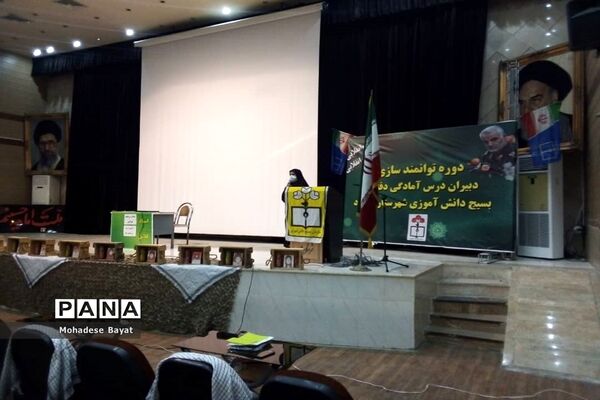 برگزاری کارگاه آموزشی طرح یاوران ولایت