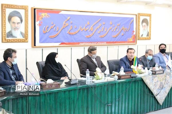 گردهمایی آموزشی و توجیهی کارشناسان فرهنگی و هنری