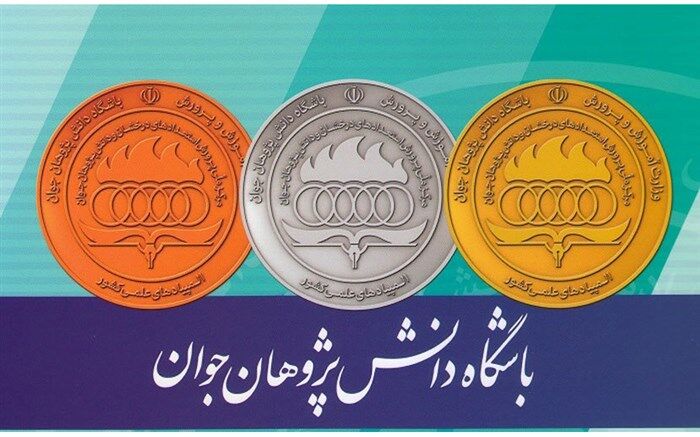 درخشش 3 دانش‌آموز گیلانی در المپیادهای علمی « ادبیات » و « ریاضی »