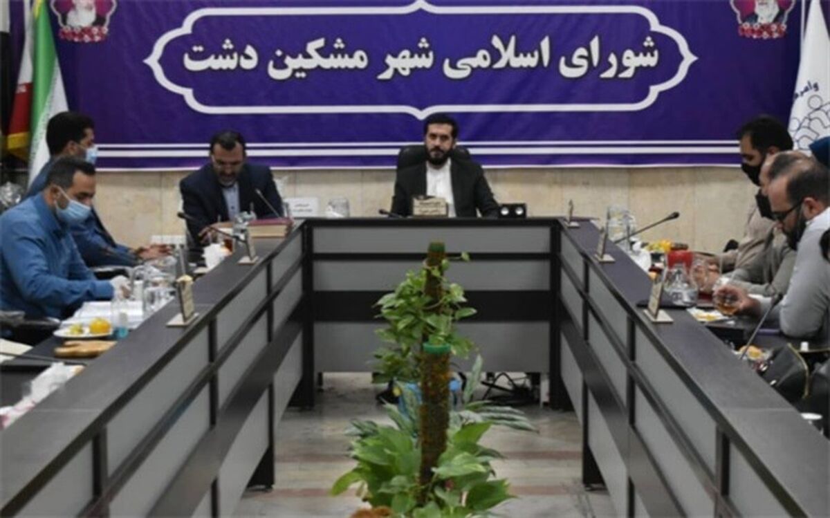 بررسی مشکلات شهری و املاک مشکین‌دشت در شورای شهر