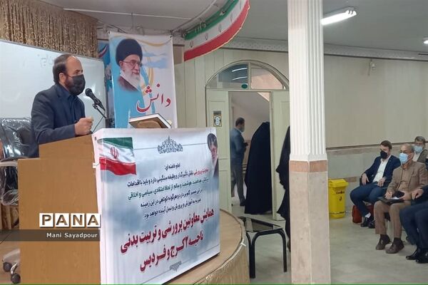 برگزاری همایش معاونان پرورشی و تربیت‌بدنی ناحیه 2 کرج