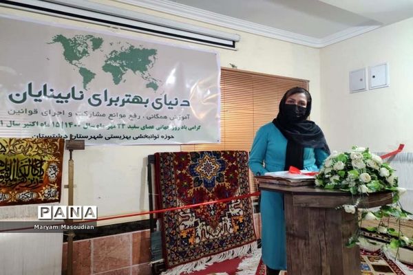 تجلیل از نابینایان در دشتستان