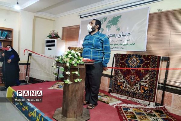 تجلیل از نابینایان در دشتستان