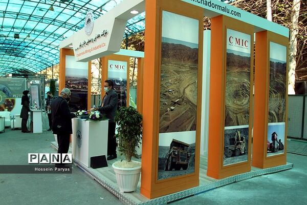 سومین جشنواره ایده‌های ارزش آفرین در معدن و صنایع معدنی