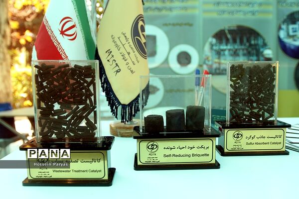 سومین جشنواره ایده‌های ارزش آفرین در معدن و صنایع معدنی