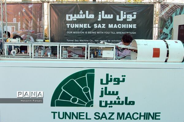 سومین جشنواره ایده‌های ارزش آفرین در معدن و صنایع معدنی