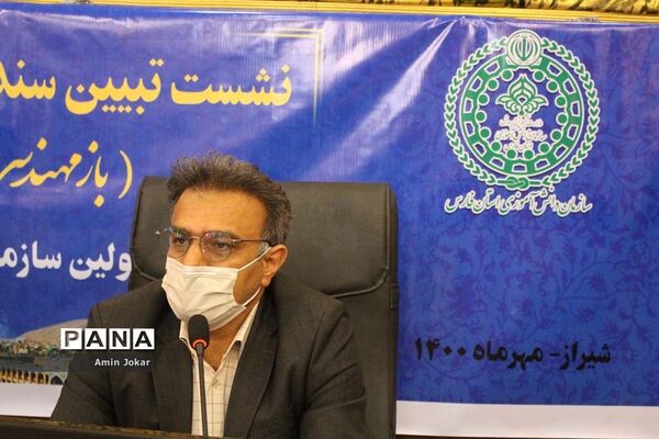 نشست تبیین سند تحول تشکیلات پیشتازان در فارس