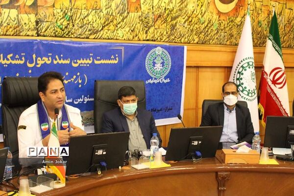نشست تبیین سند تحول تشکیلات پیشتازان در فارس
