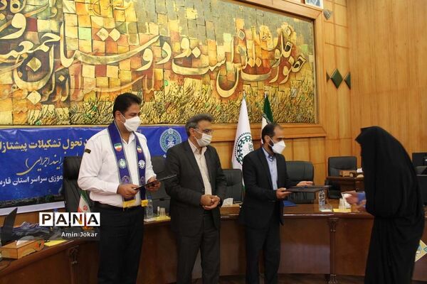 نشست تبیین سند تحول تشکیلات پیشتازان در فارس
