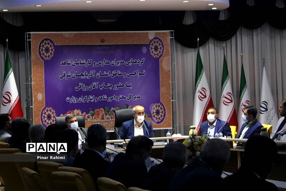 گردهمایی مدیران مدارس و کارشناسان شاهد نواحی و مناطق استان آذربایجان شرقی