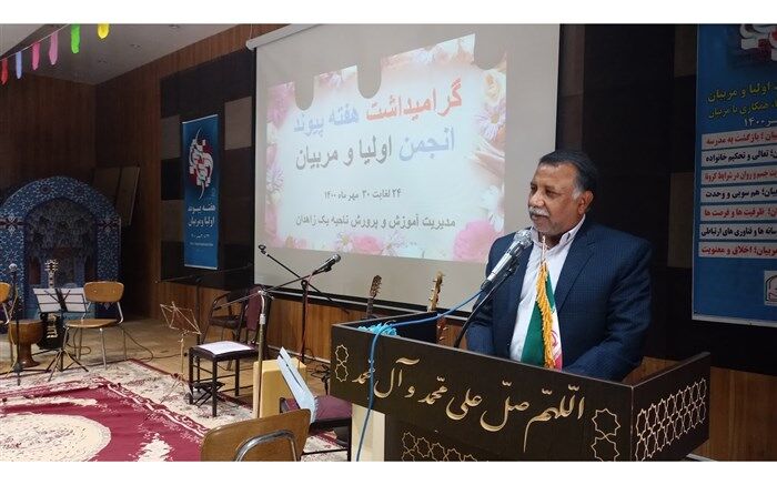 هم‌افزایی و هماهنگی مدیر، معلمان و اولیای دانش‌آموزان تضمین‌کننده موفقیت مدرسه است