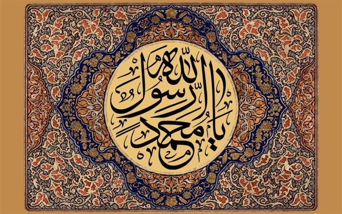 پاداش جشن میلاد پیامبر از منظر اهل سنت