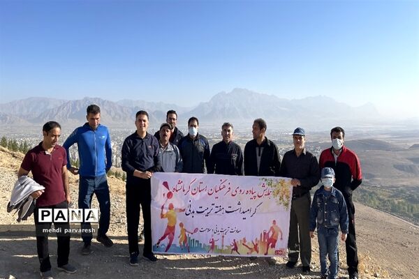 همایش پیاده‌روی فرهنگیان استان به مناسبت هفته تربیت‌بدنی