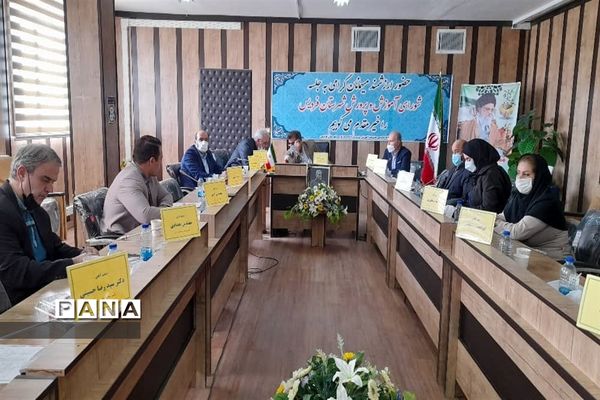 برگزاری سی و پنجمین نشست شورای آموزش و پرورش ناحیه 2 کرج و شهرستان فردیس