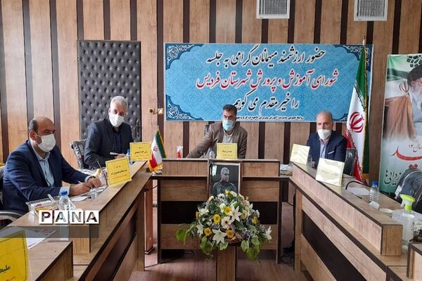 برگزاری سی و پنجمین نشست شورای آموزش و پرورش ناحیه 2 کرج و شهرستان فردیس