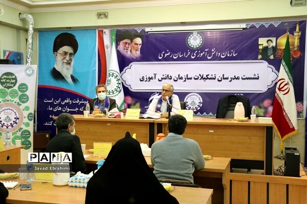 نشست مدرسان سازمان دانش‌آموزی خراسان رضوی