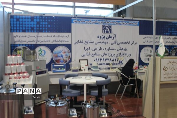 برپایی نمایشگاه‌های صنایع غذایی و لیزینگ در اصفهان