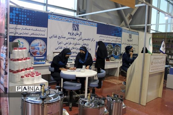 برپایی نمایشگاه‌های صنایع غذایی و لیزینگ در اصفهان