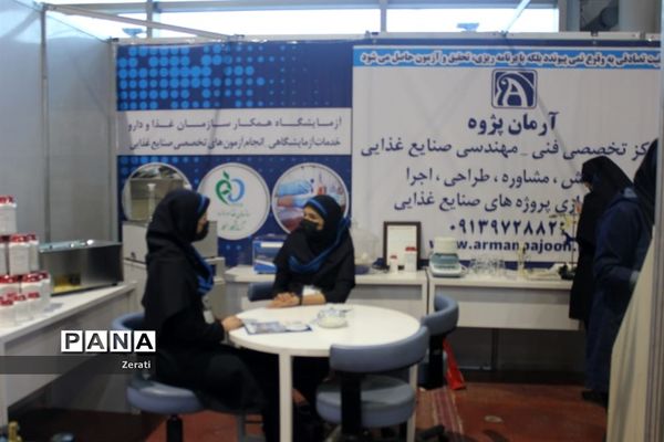 برپایی نمایشگاه‌های صنایع غذایی و لیزینگ در اصفهان