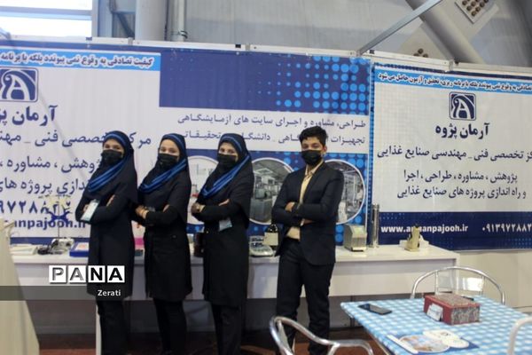 برپایی نمایشگاه‌های صنایع غذایی و لیزینگ در اصفهان